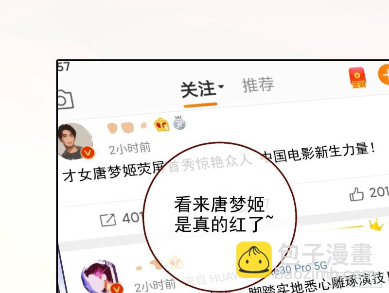 🍟万渣朝凰 惊艳亮相 第3页