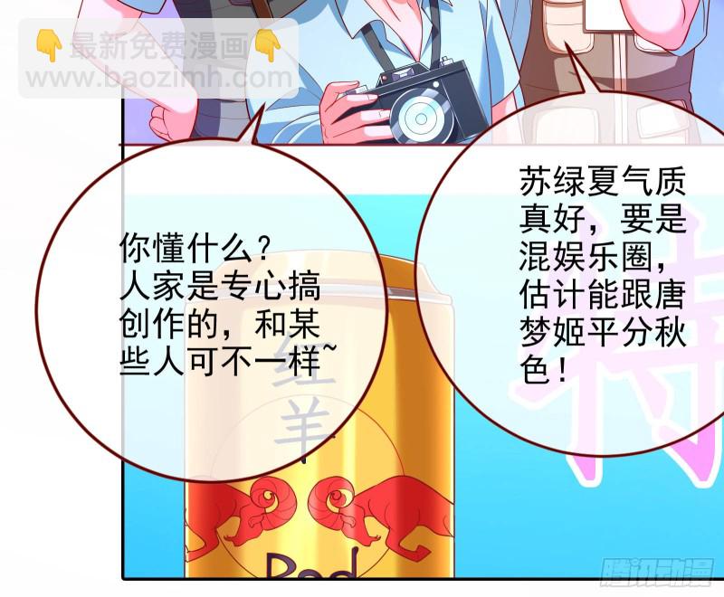 🍟万渣朝凰 惊艳亮相 第31页