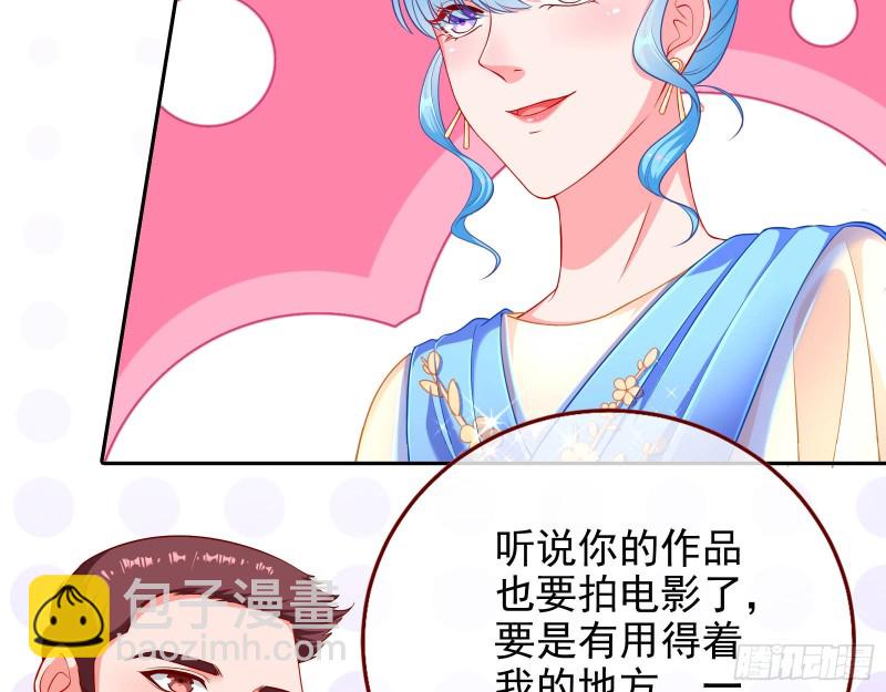 🍟万渣朝凰 惊艳亮相 第35页