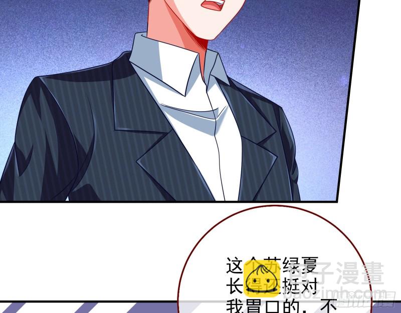 🍟万渣朝凰 惊艳亮相 第43页