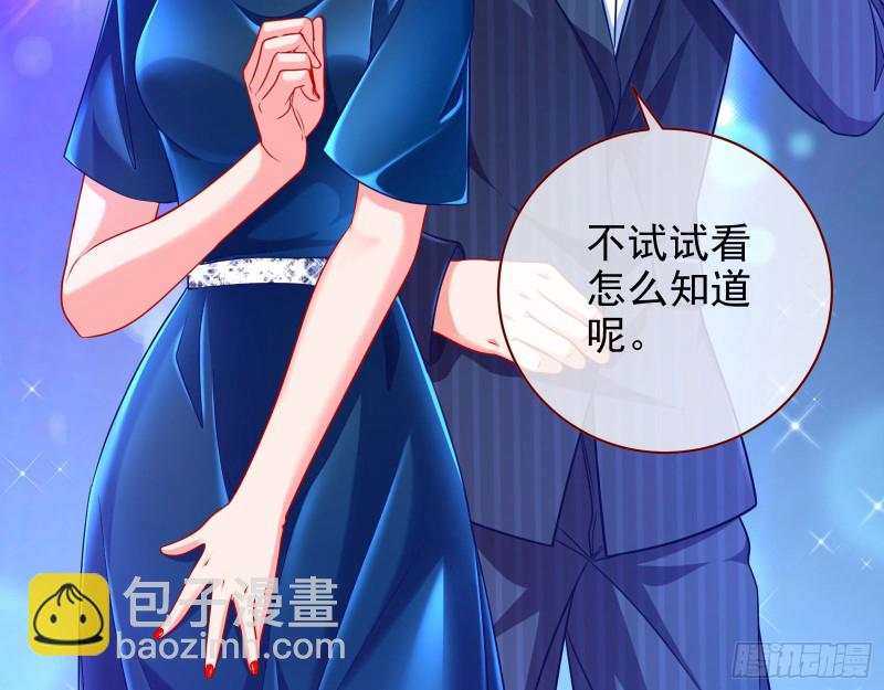🍟万渣朝凰 惊艳亮相 第47页