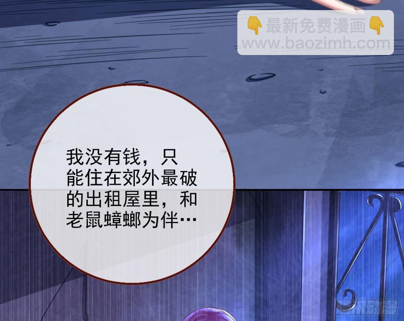 🍟万渣朝凰 是你活该 第14页