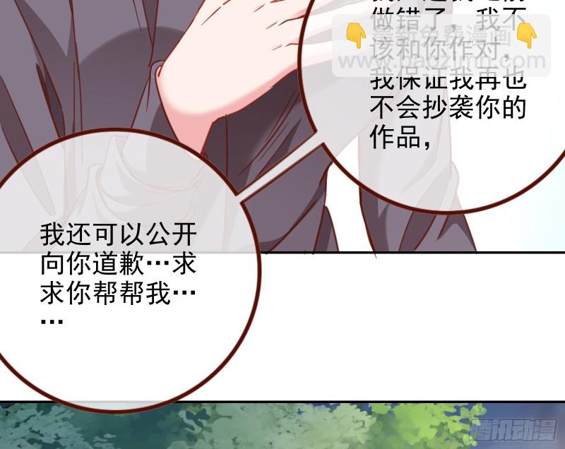 🍟万渣朝凰 是你活该 第18页