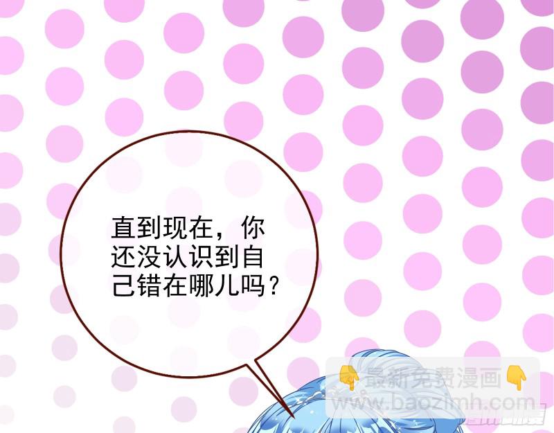 🍟万渣朝凰 是你活该 第21页