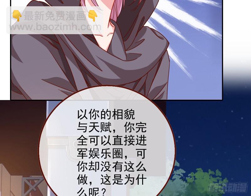 🍟万渣朝凰 是你活该 第24页