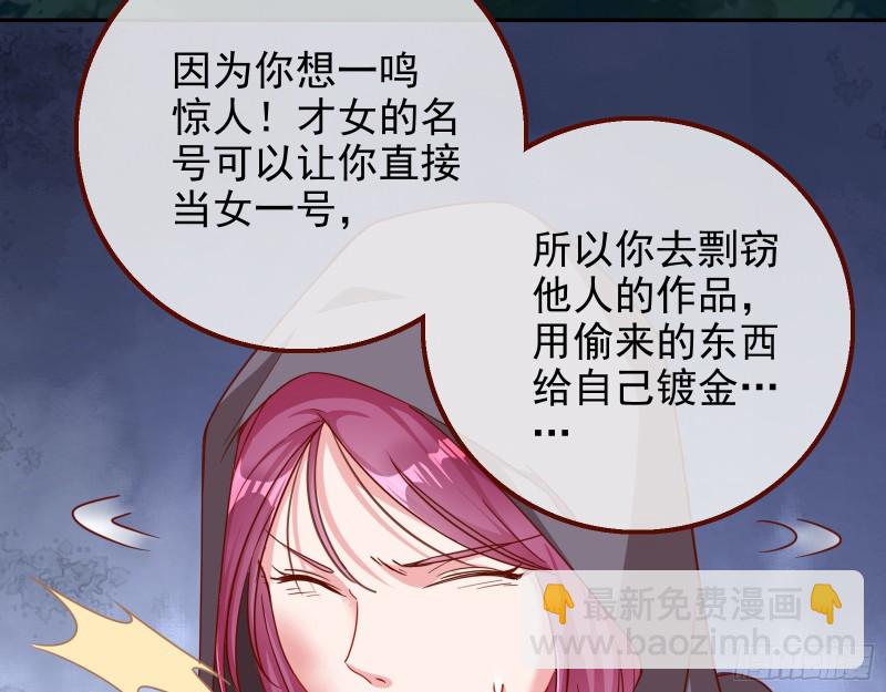 🍟万渣朝凰 是你活该 第27页