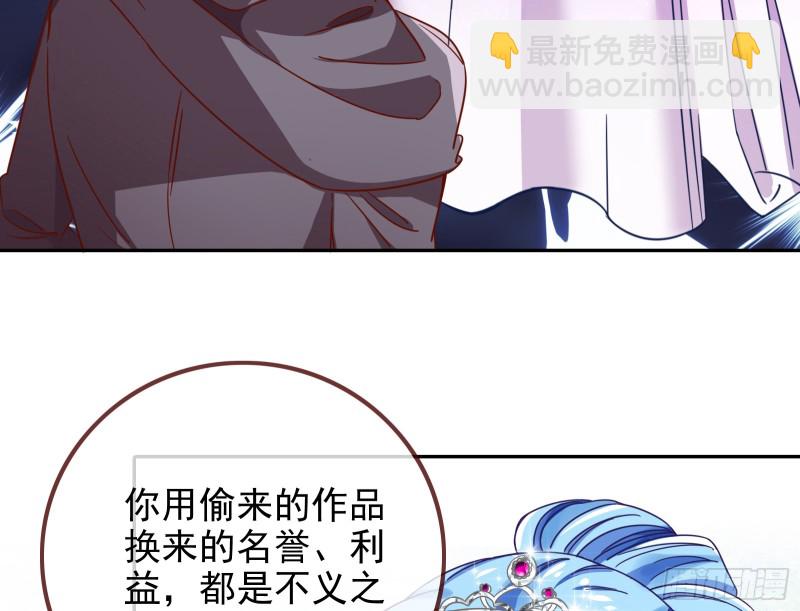 🍟万渣朝凰 是你活该 第32页