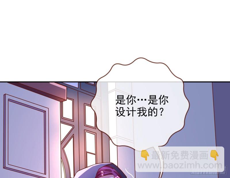 🍟万渣朝凰 是你活该 第38页