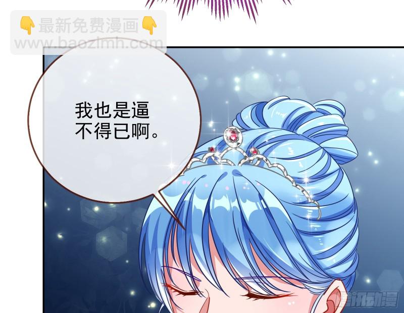 🍟万渣朝凰 是你活该 第41页