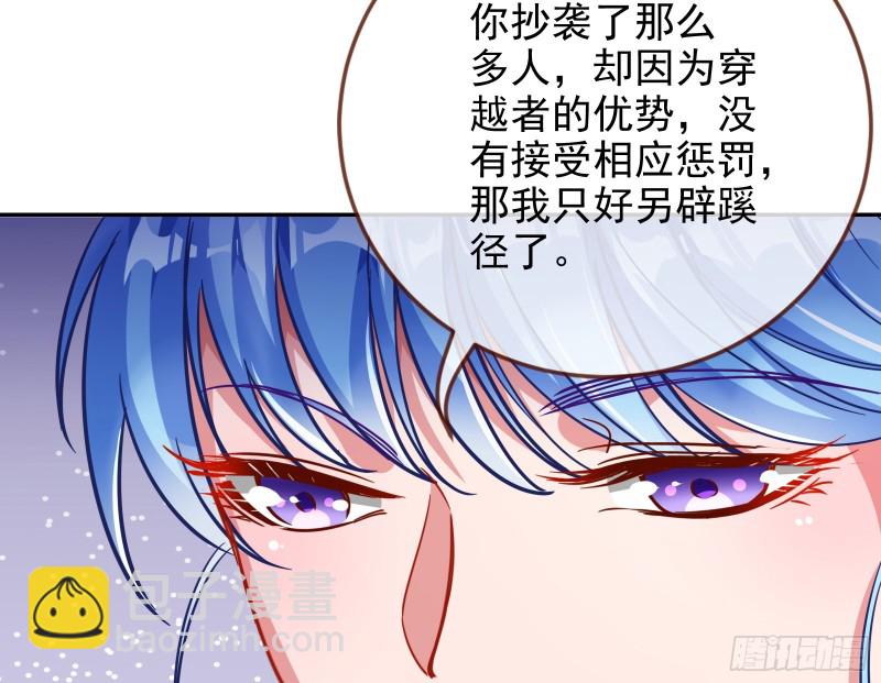 🍟万渣朝凰 是你活该 第43页