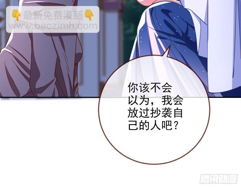 🍟万渣朝凰 是你活该 第46页