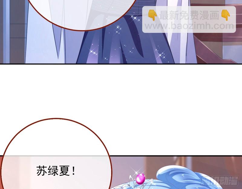 🍟万渣朝凰 是你活该 第5页