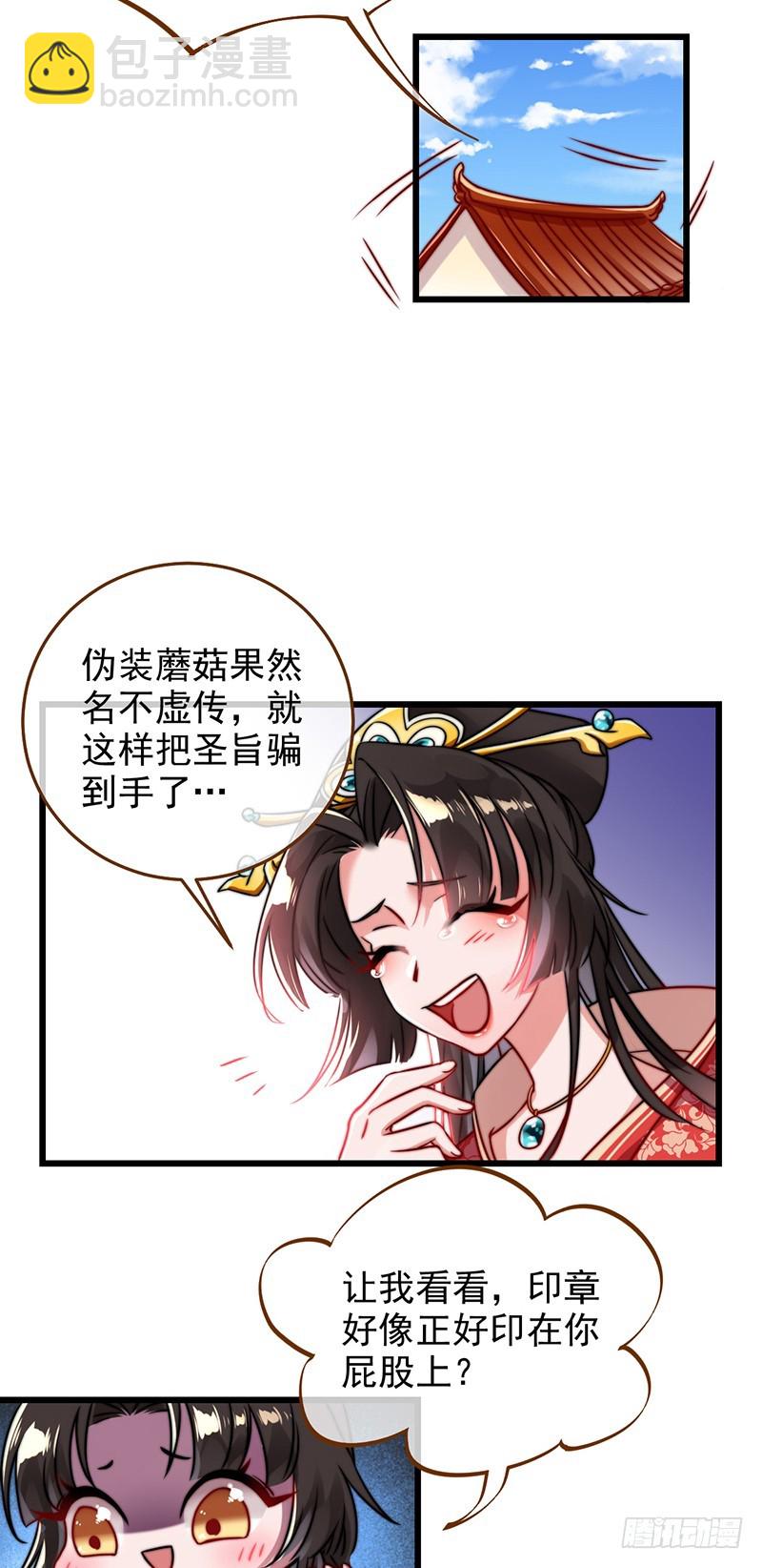 🍟万渣朝凰 撕逼？我专业的！ 第14页