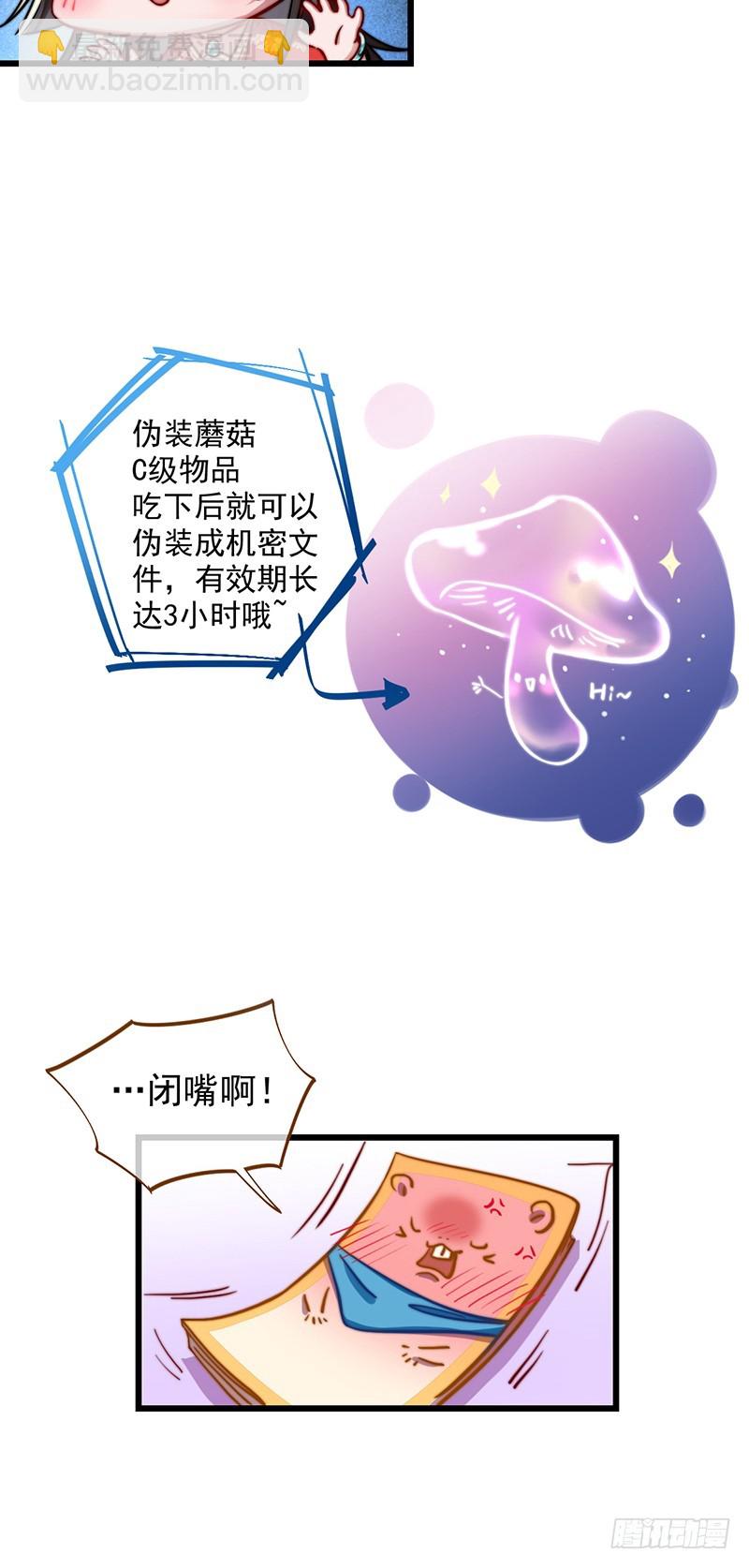 🍟万渣朝凰 撕逼？我专业的！ 第15页