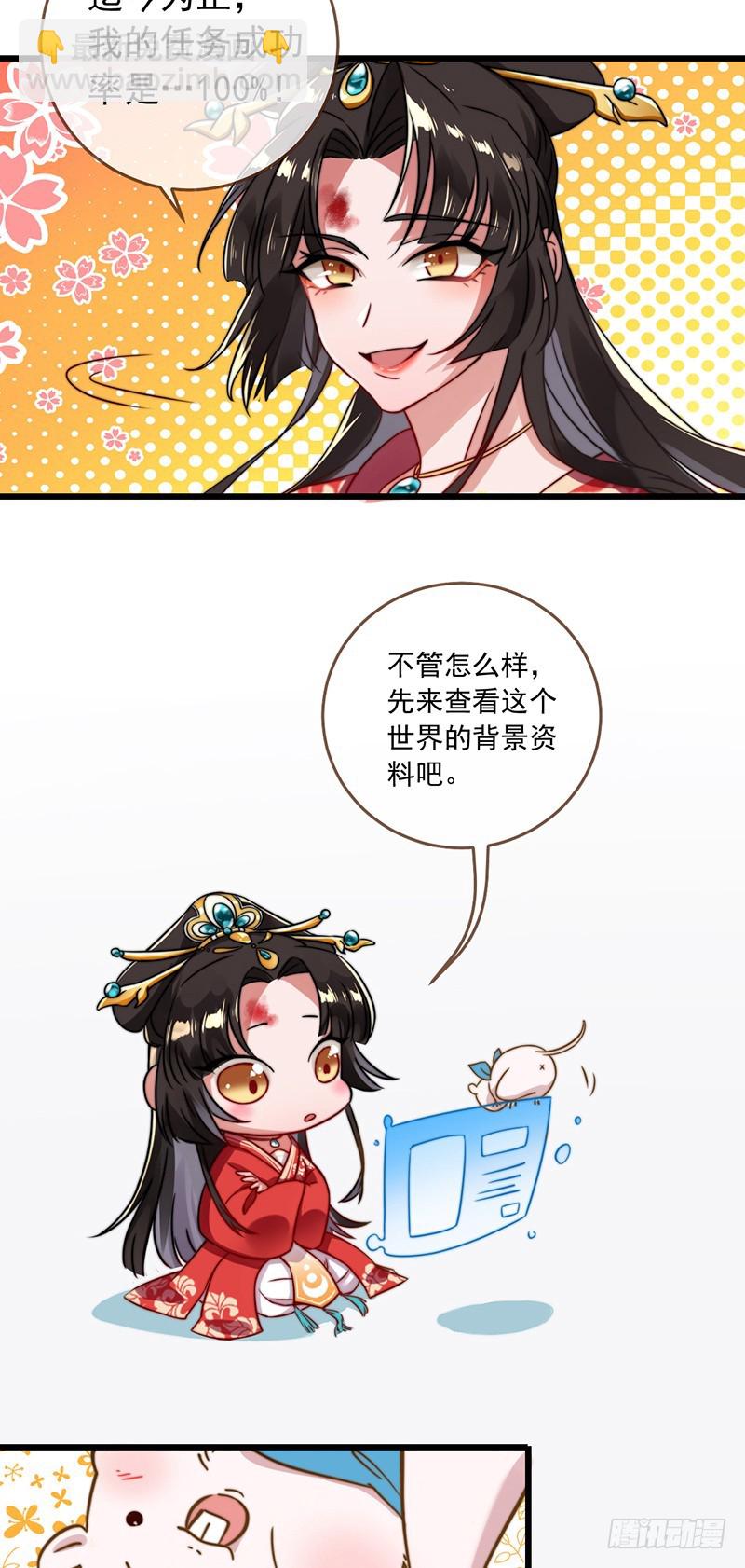 🍟万渣朝凰 撕逼？我专业的！ 第5页