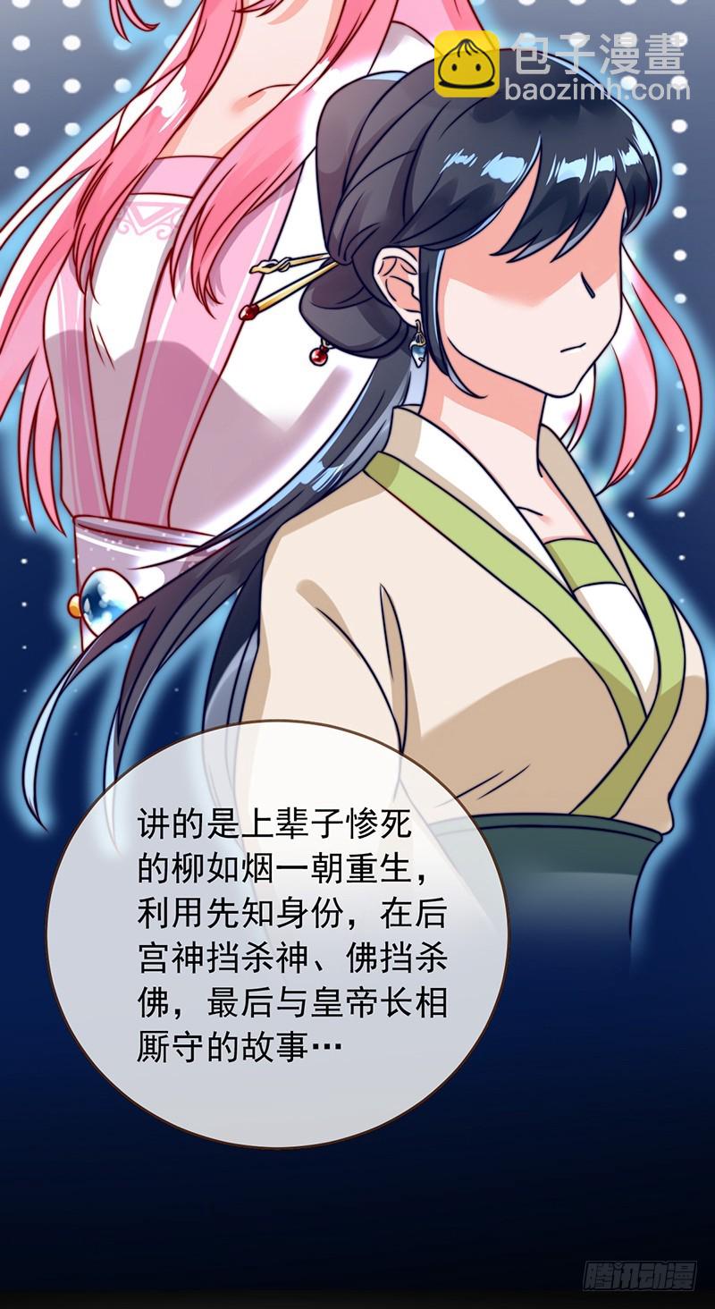🍟万渣朝凰 撕逼？我专业的！ 第7页