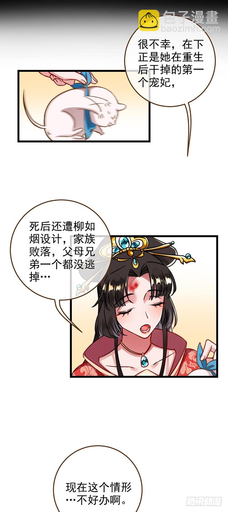 🍟万渣朝凰 撕逼？我专业的！ 第8页