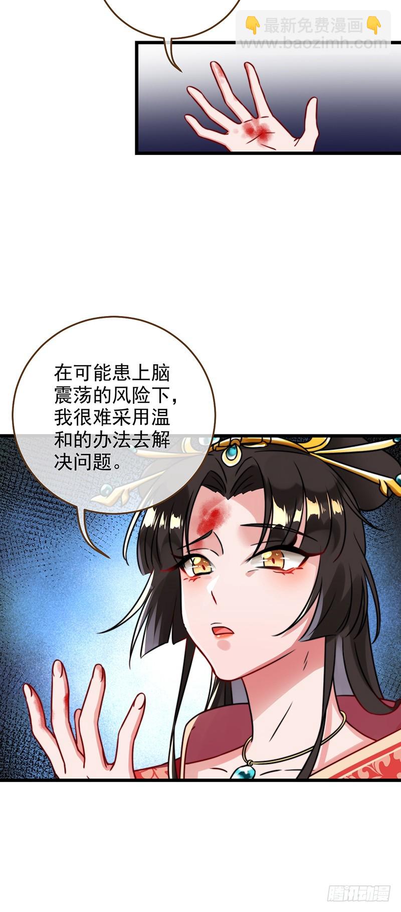 🍟万渣朝凰 撕逼？我专业的！ 第9页