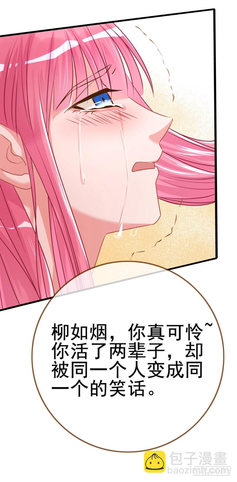 🍟万渣朝凰 龙凤双杀 第13页