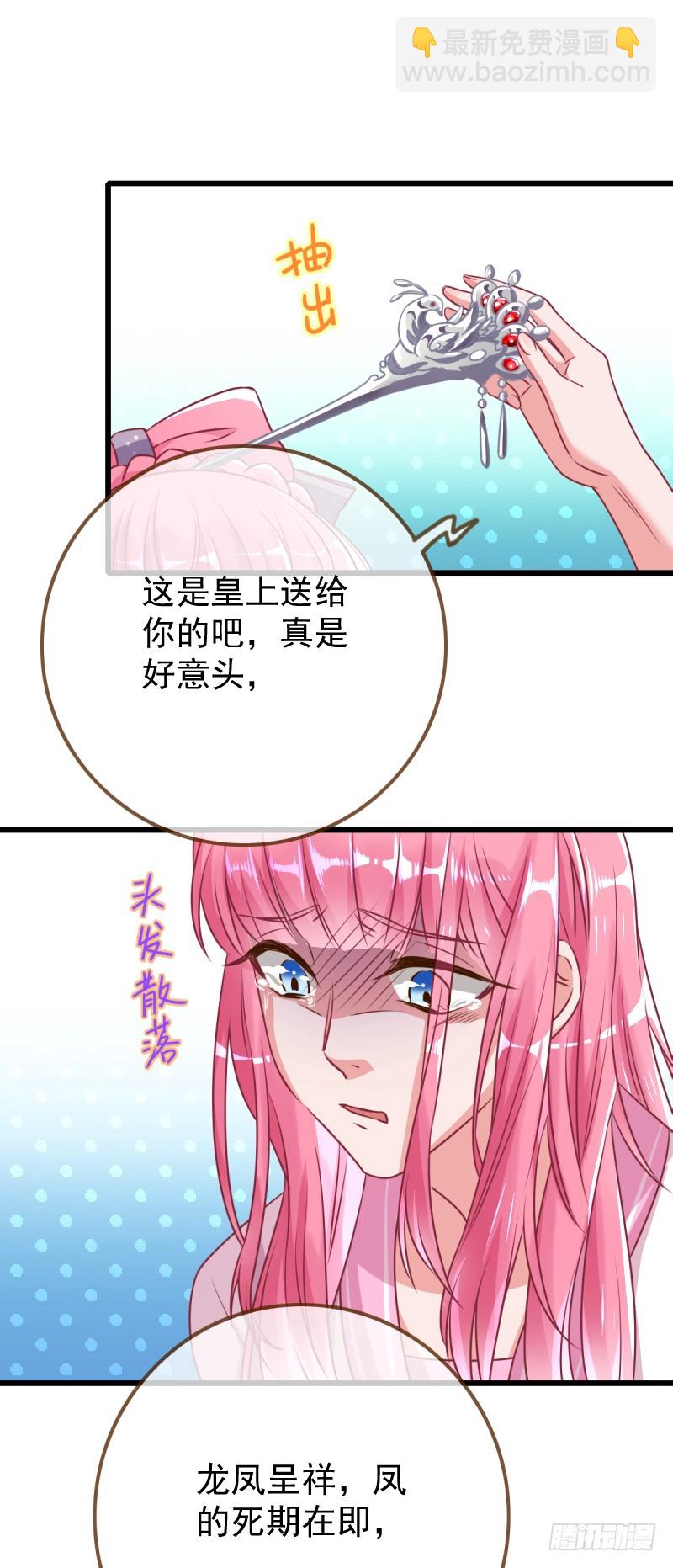 🍟万渣朝凰 龙凤双杀 第14页