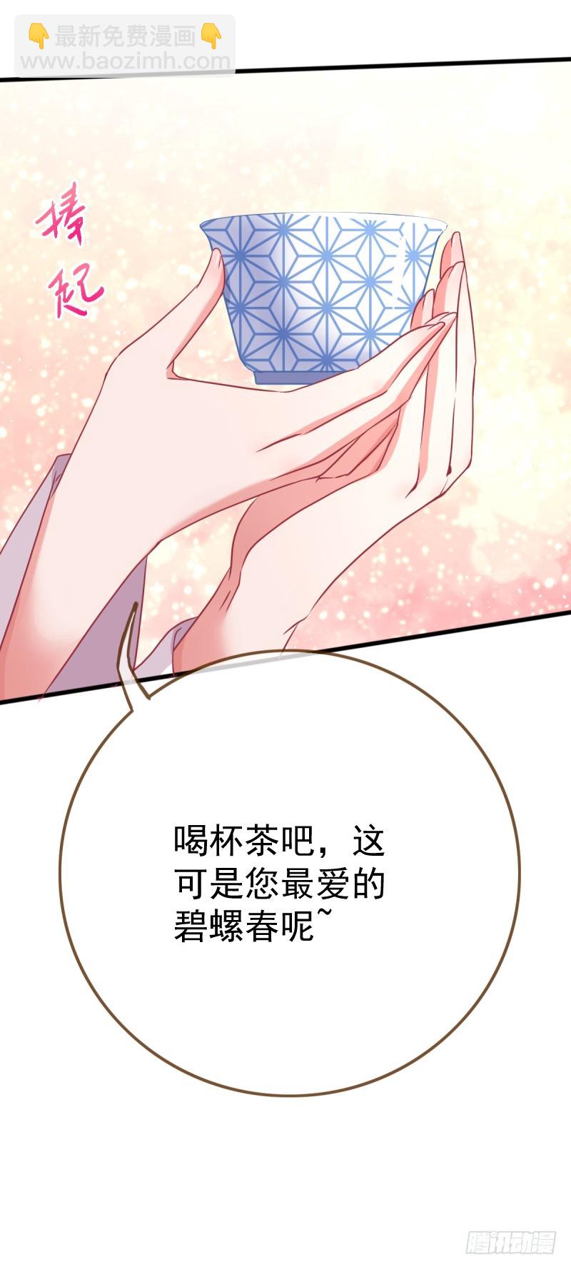 🍟万渣朝凰 龙凤双杀 第19页