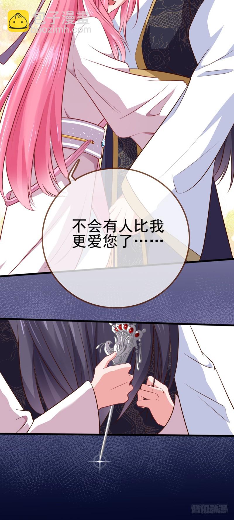 🍟万渣朝凰 龙凤双杀 第26页