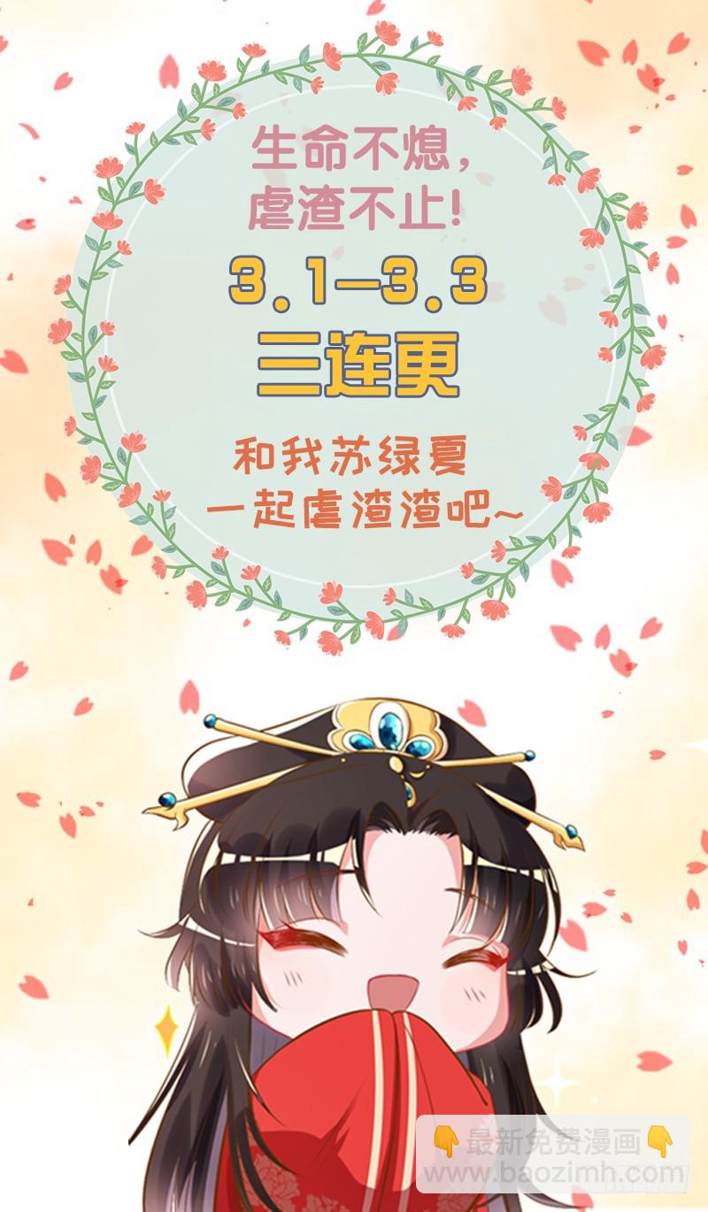 🍟万渣朝凰 龙凤双杀 第27页