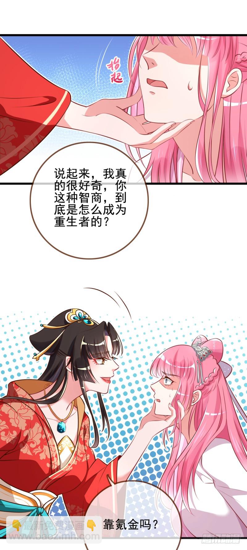 🍟万渣朝凰 龙凤双杀 第5页