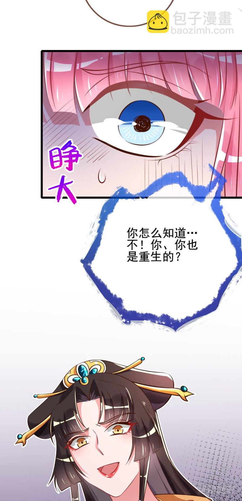 🍟万渣朝凰 龙凤双杀 第6页