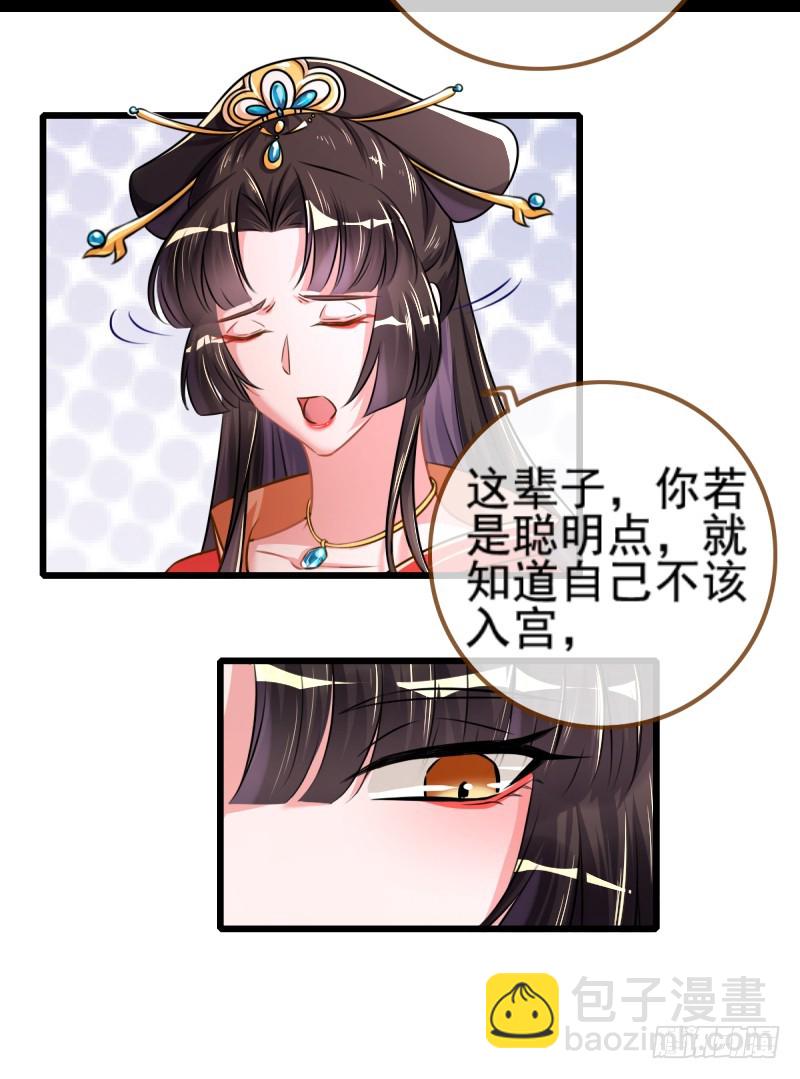 🍟万渣朝凰 龙凤双杀 第9页