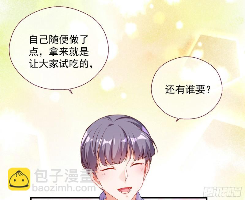 🍟万渣朝凰 正面勾引 第20页