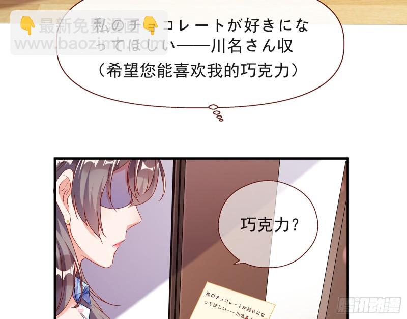 🍟万渣朝凰 正面勾引 第29页