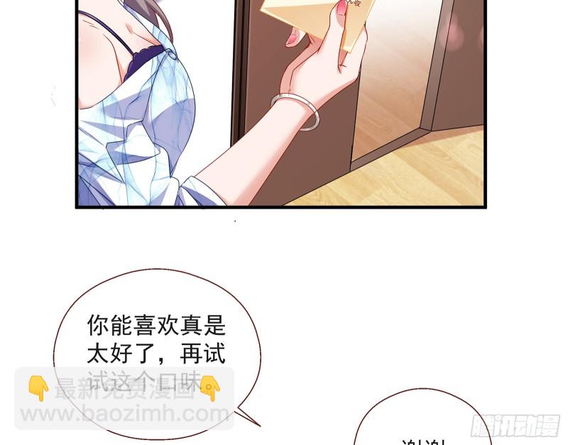 🍟万渣朝凰 正面勾引 第30页