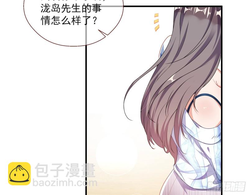 🍟万渣朝凰 正面勾引 第33页