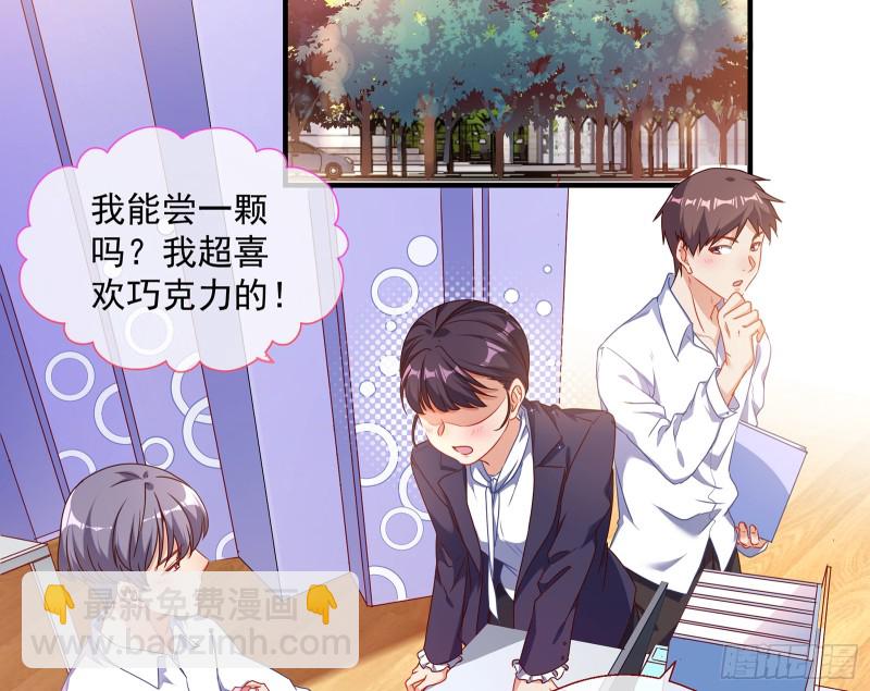 🍟万渣朝凰 正面勾引 第4页