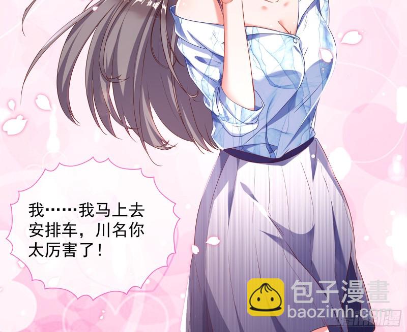 🍟万渣朝凰 正面勾引 第42页