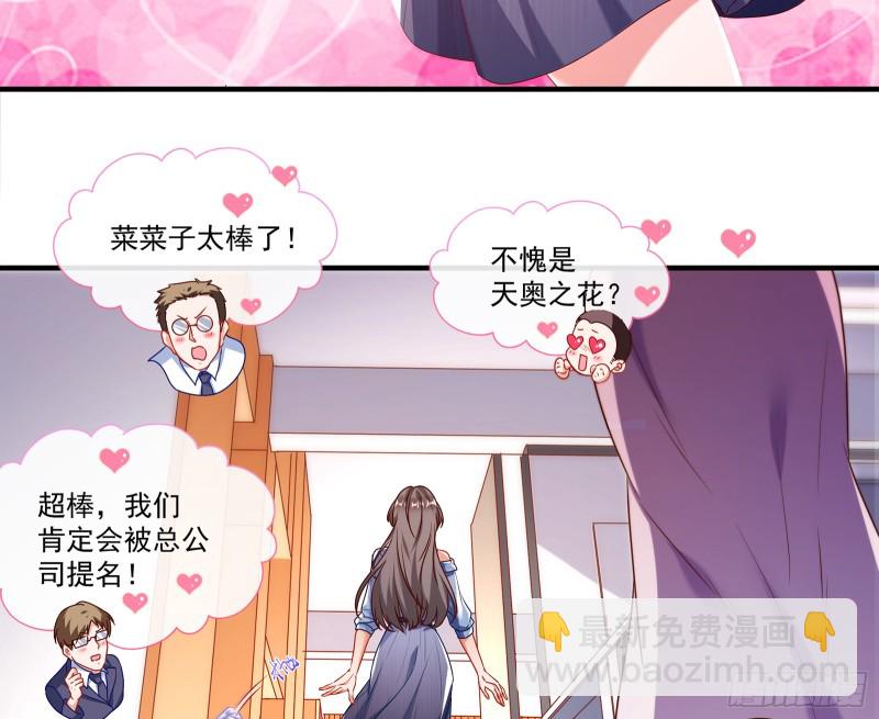 🍟万渣朝凰 正面勾引 第43页