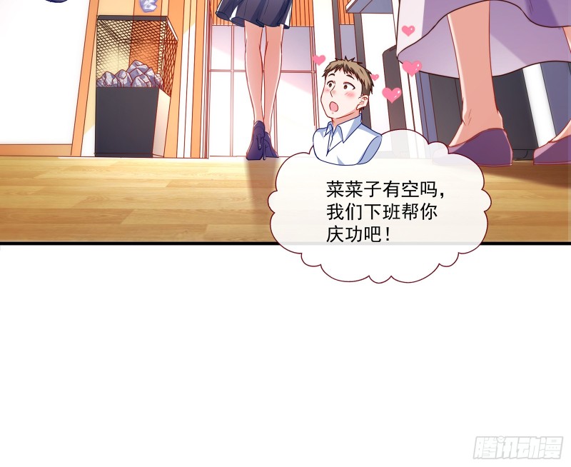 🍟万渣朝凰 正面勾引 第44页