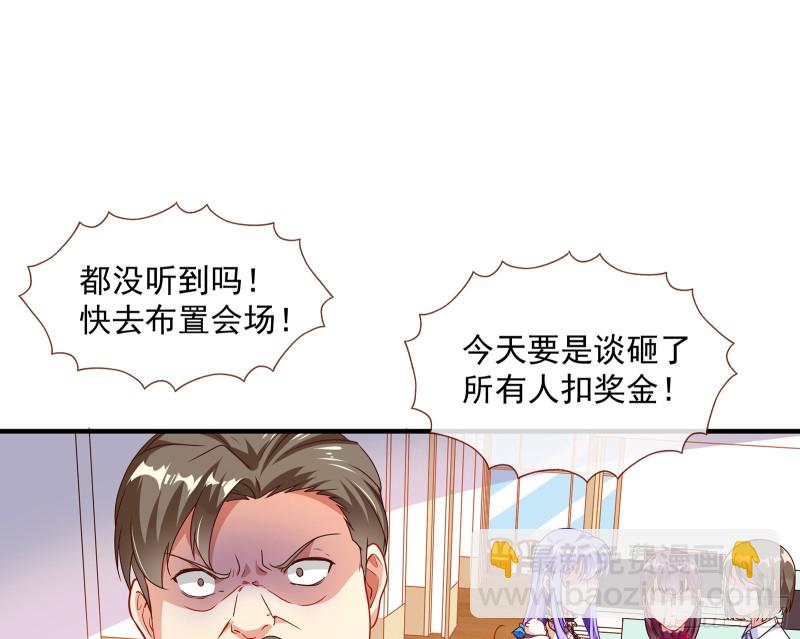 🍟万渣朝凰 正面勾引 第45页