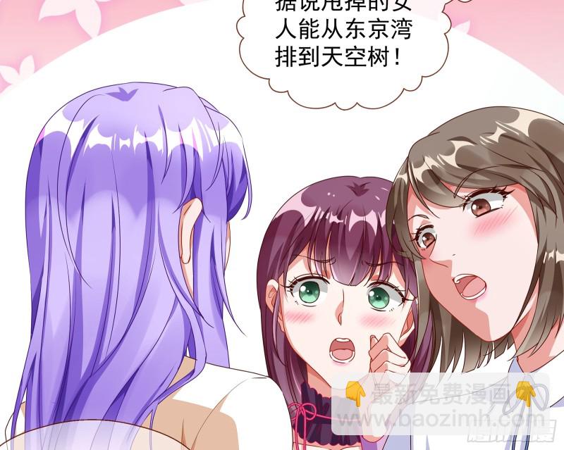 🍟万渣朝凰 正面勾引 第47页