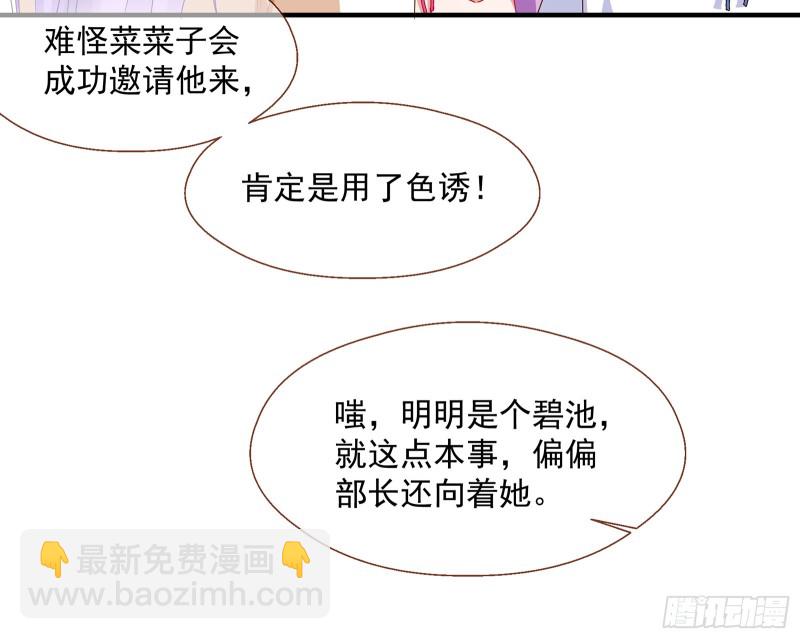 🍟万渣朝凰 正面勾引 第48页