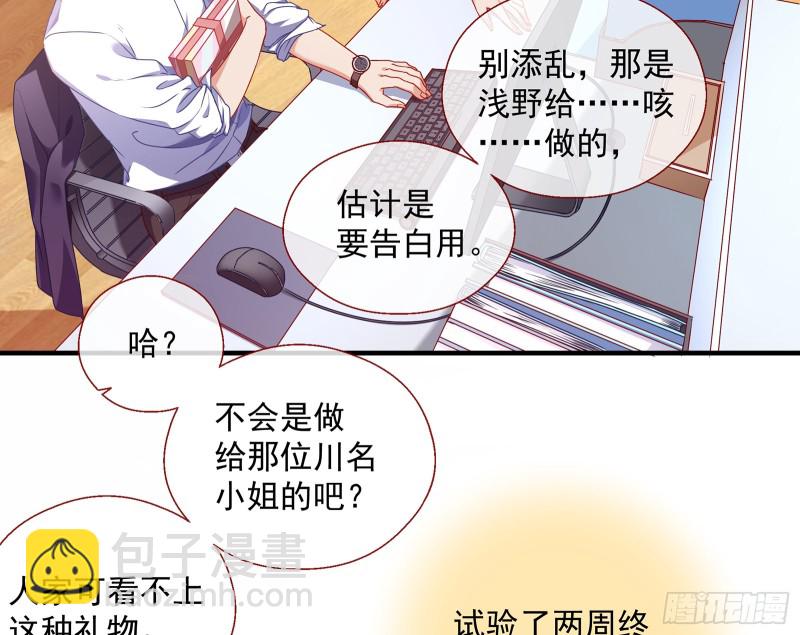 🍟万渣朝凰 正面勾引 第5页