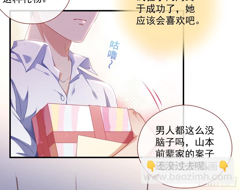 🍟万渣朝凰 正面勾引 第6页