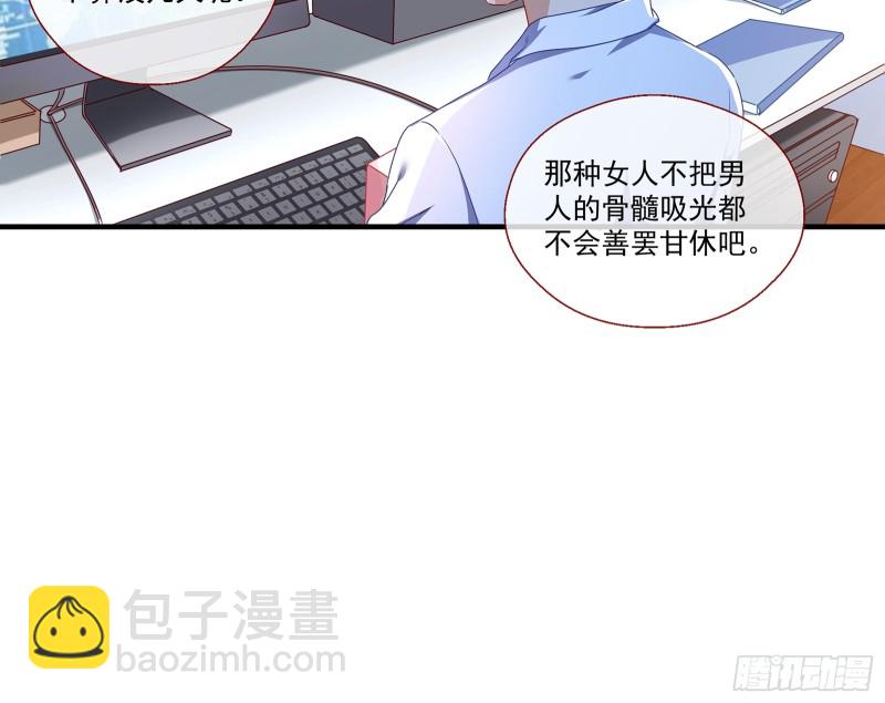 🍟万渣朝凰 正面勾引 第8页