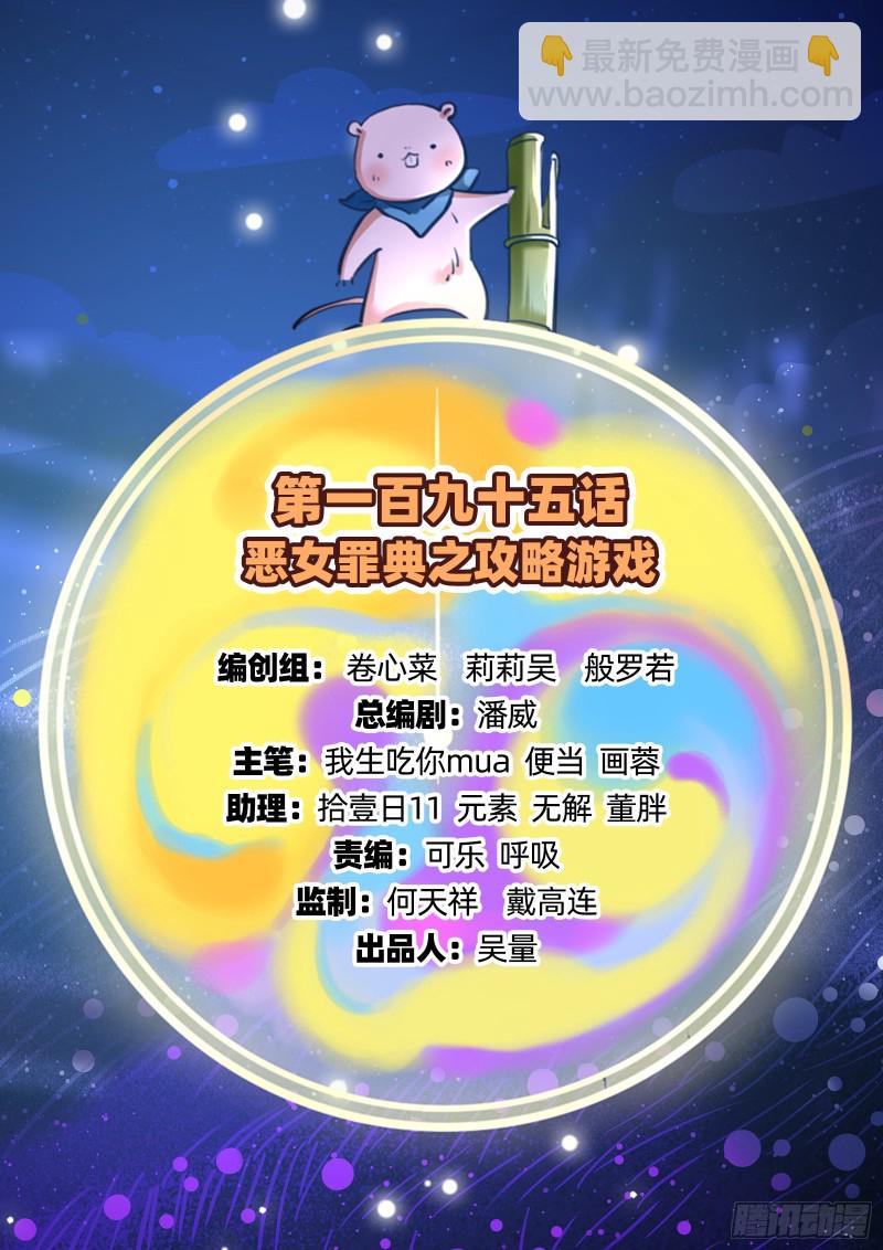 🍟万渣朝凰 攻略游戏 第2页
