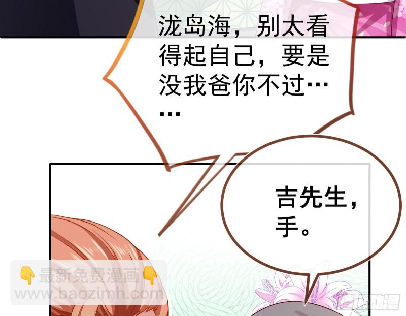 🍟万渣朝凰 攻略游戏 第31页