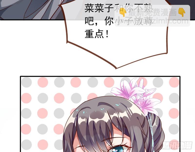 🍟万渣朝凰 攻略游戏 第36页