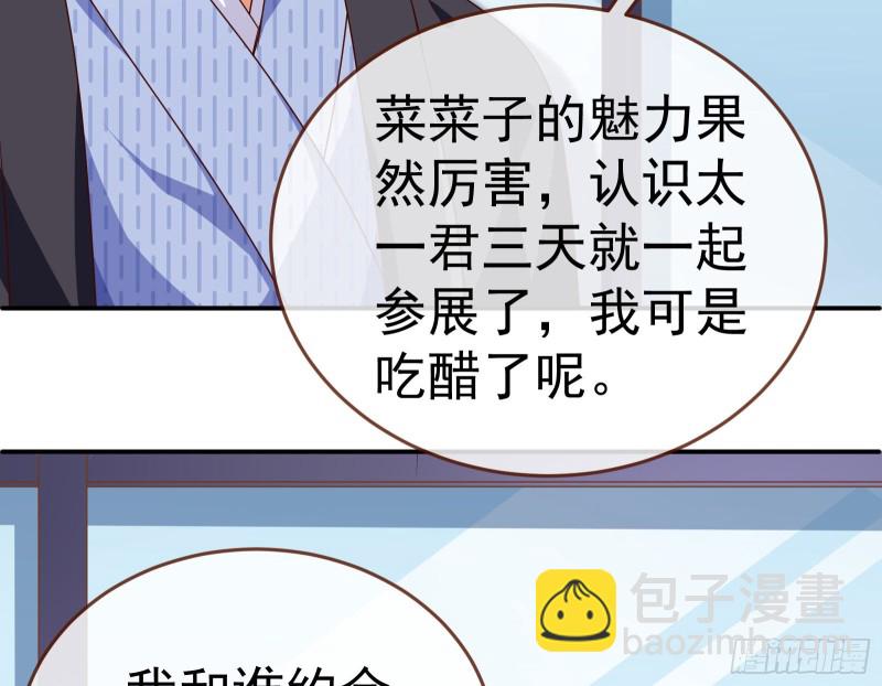 🍟万渣朝凰 攻略游戏 第39页
