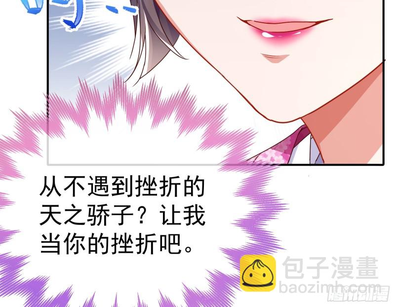 🍟万渣朝凰 攻略游戏 第43页