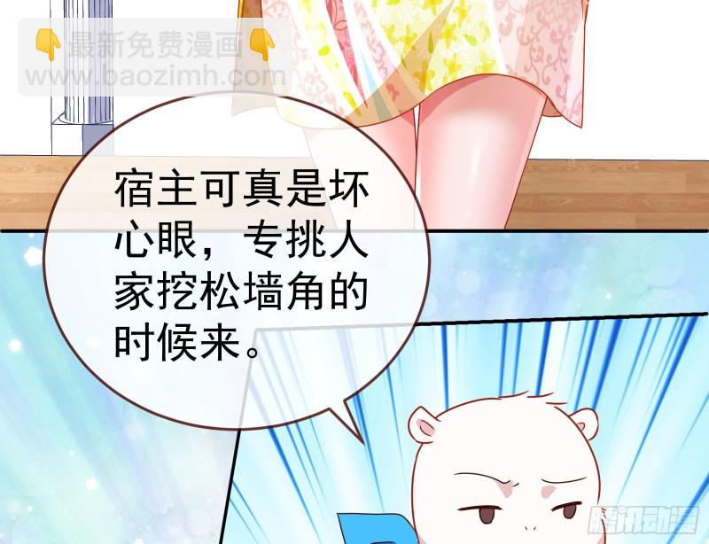 🍟万渣朝凰 攻略游戏 第49页